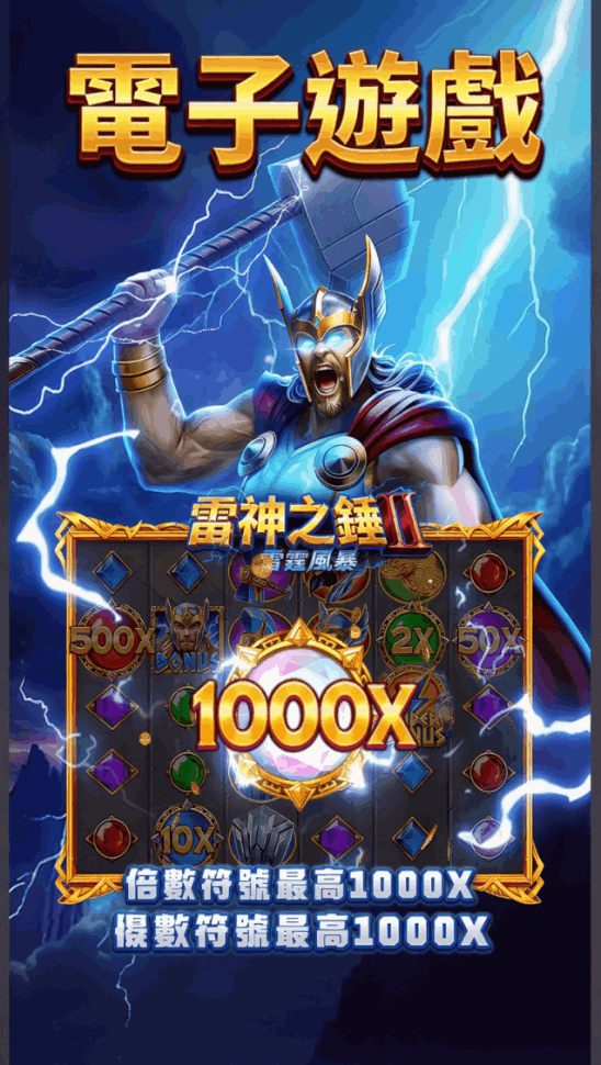 電子遊戲
